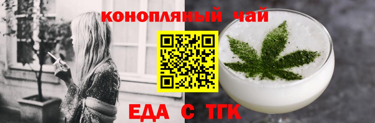 Печенье с ТГК марихуана  Вход с VPN  Дмитров 