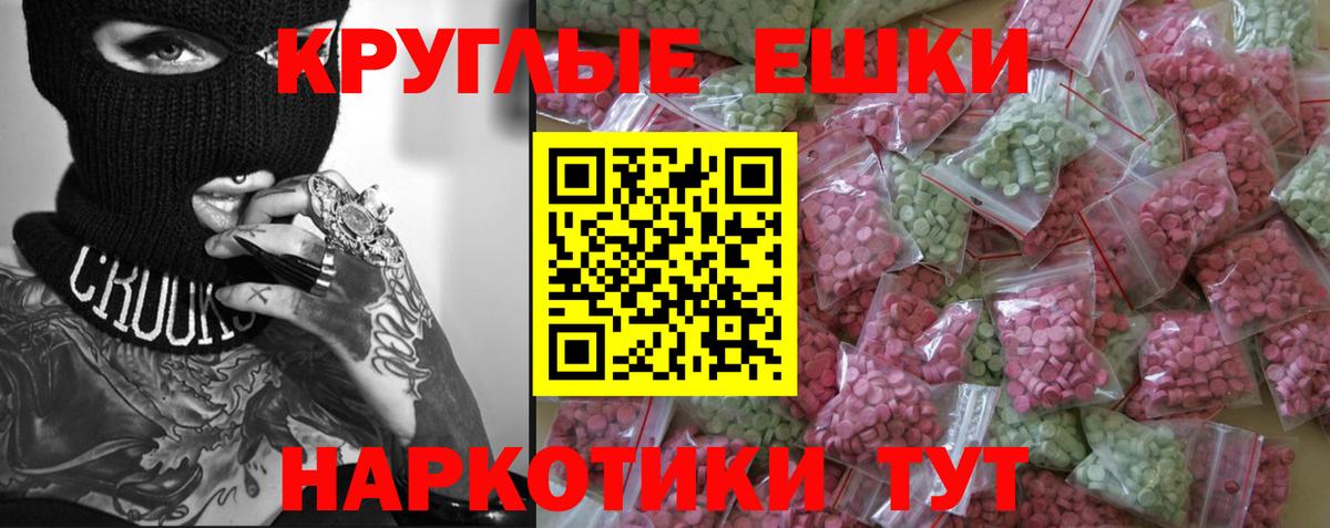 Ecstasy  Вход с VPN  Дмитров  наркотики  Экстази VHQ 