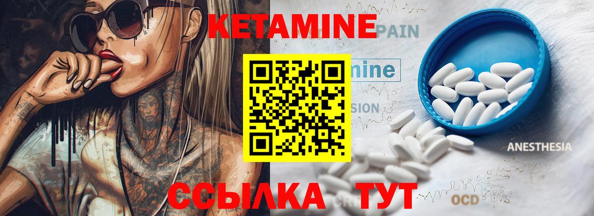 Кетамин ketamine Дмитров