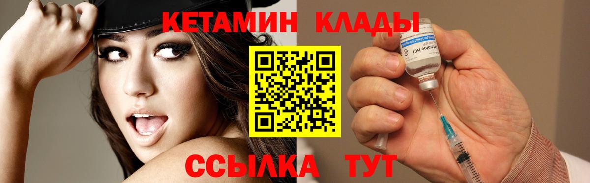 КЕТАМИН VHQ  КЕТАМИН VHQ  Дмитров  Вход с VPN 
