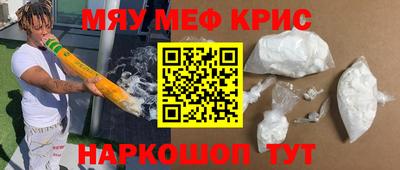 MESCALINE Ливны