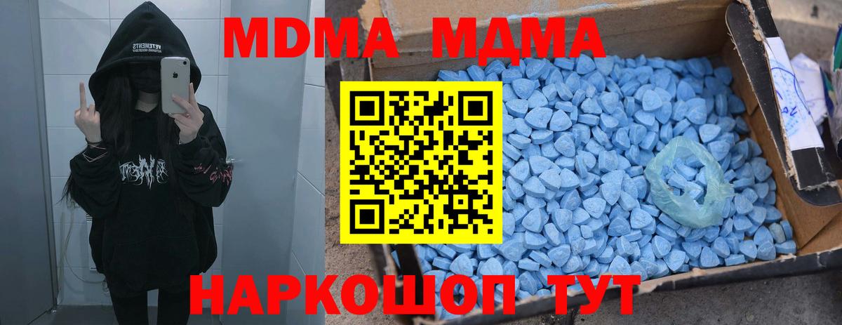 MDMA VHQ Дмитров