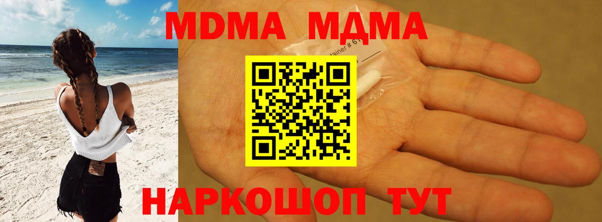 Дмитров  МДМА VHQ  МДМА  Вход с VPN 