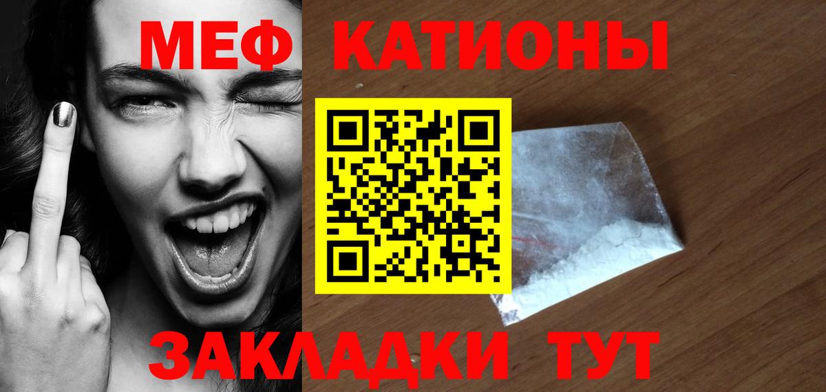 Меф мяу мяу  Дмитров