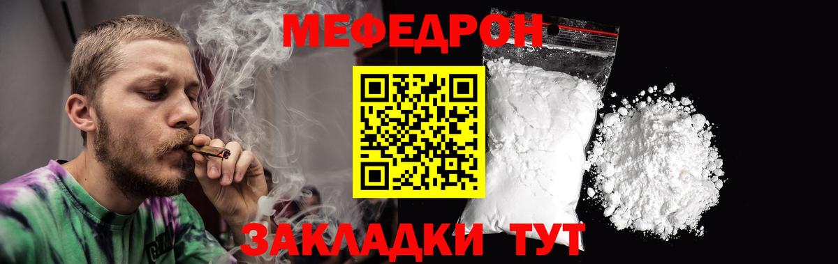 МЕФ кристаллы  МЯУ-МЯУ mephedrone  МЕФ  Вход с VPN  Дмитров  МЕФ 