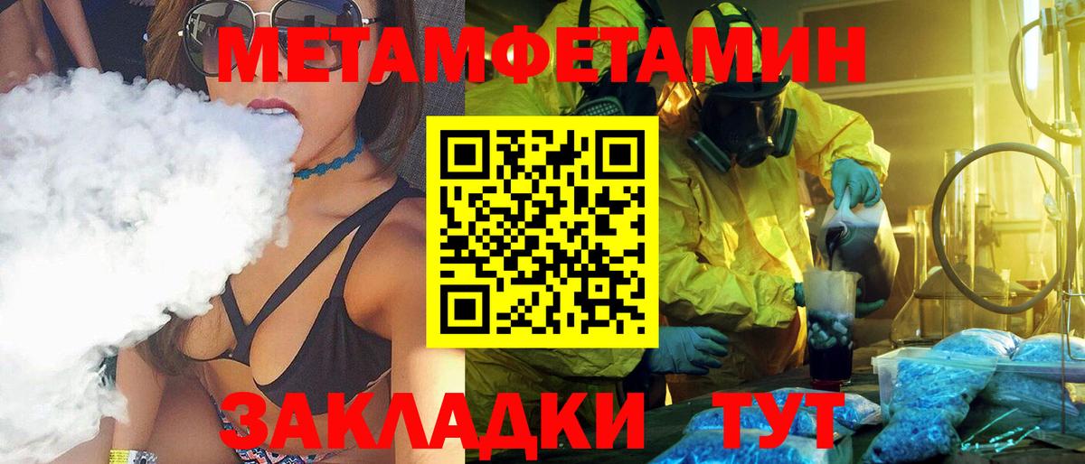 Дмитров  Метамфетамин винт  Вход с VPN 