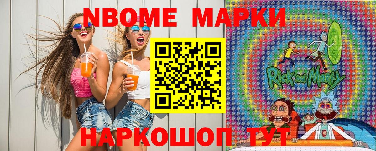 цены наркотик  Марки NBOMe 1,5мг  Вход с VPN  Дмитров 